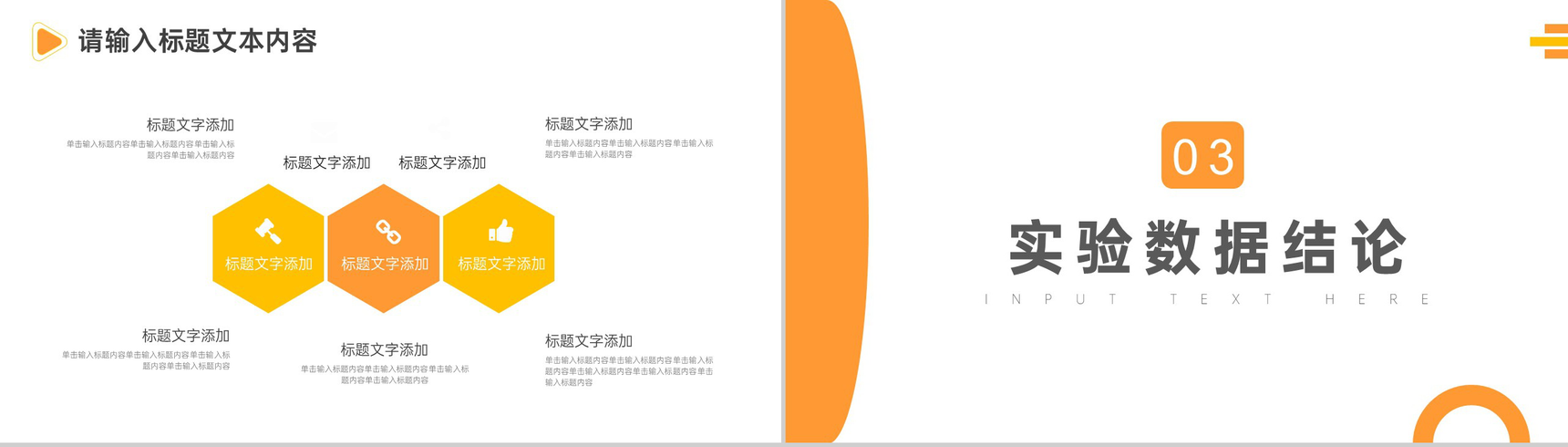 黑色简约商务背景财务专业论文答辩PPT模板-5