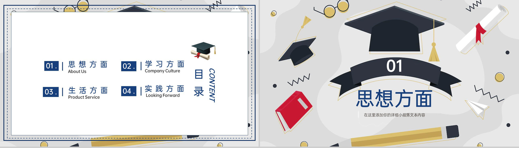 蓝灰撞色扁平风国家奖学金申请答辩自我介绍PPT模板-2