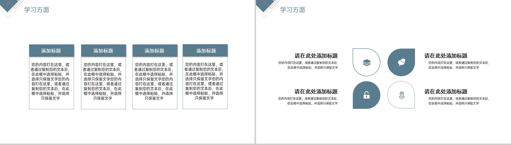 灰蓝简约大学生国家奖学金申请答辩演讲稿PPT模板-8
