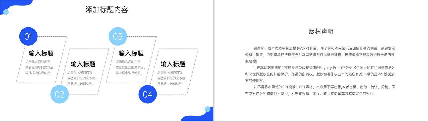 简洁蓝色研究生复试答辩面试个人简历PPT模板-10