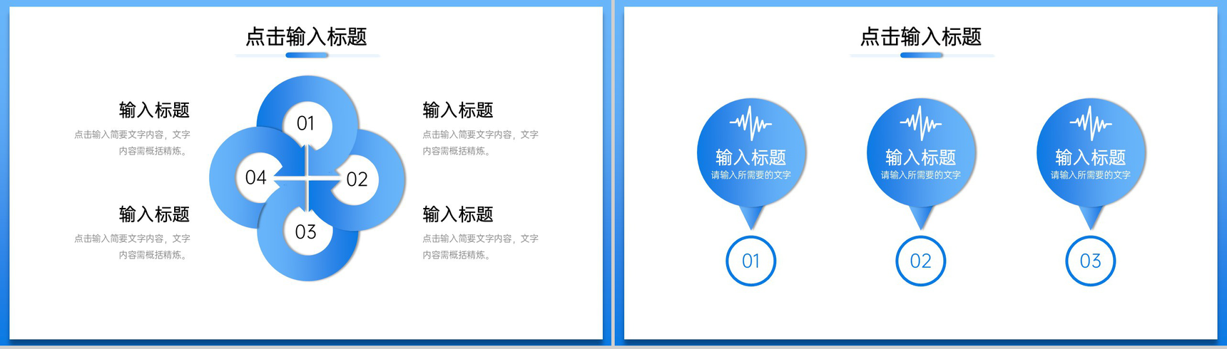 渐变蓝色研究生复试答辩学术汇报演讲PPT模板-7