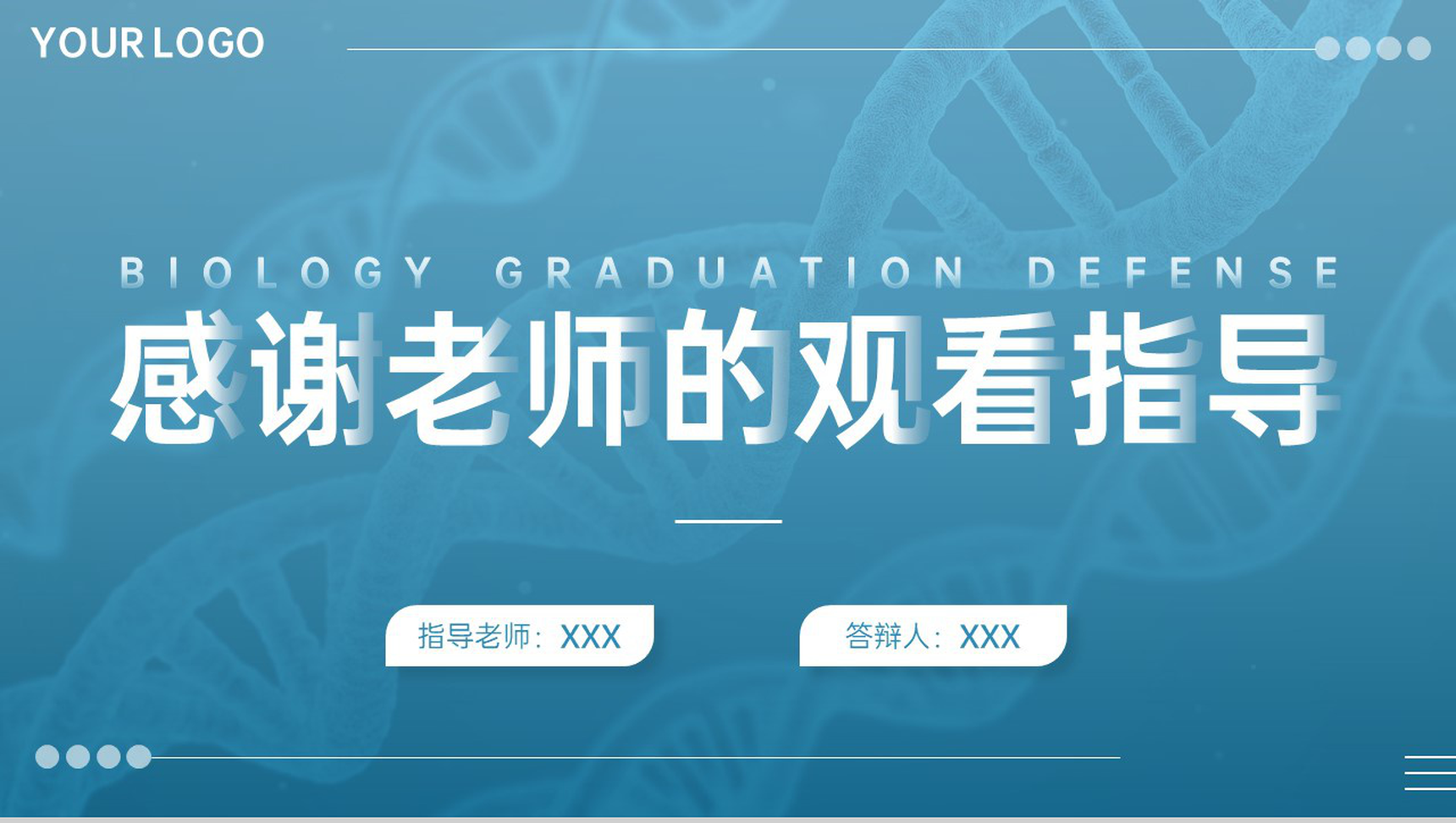 蓝色生物学专业毕业论文答辩研究成果运用PPT模板-9