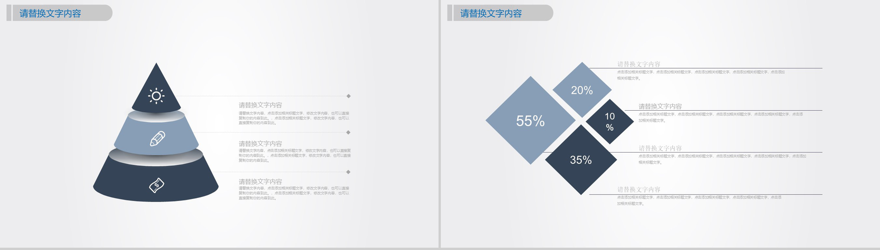 唯美浪漫教育教学培训讲座毕业论文答辩PPT模板-7