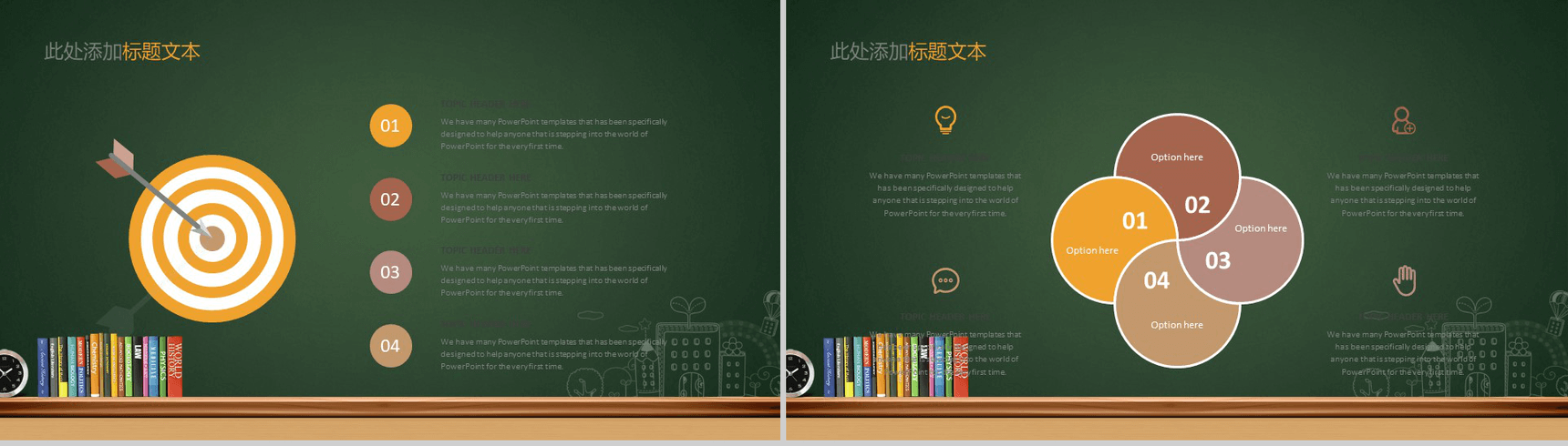 创意黑板学术汇报毕业答辩PPT模板-15