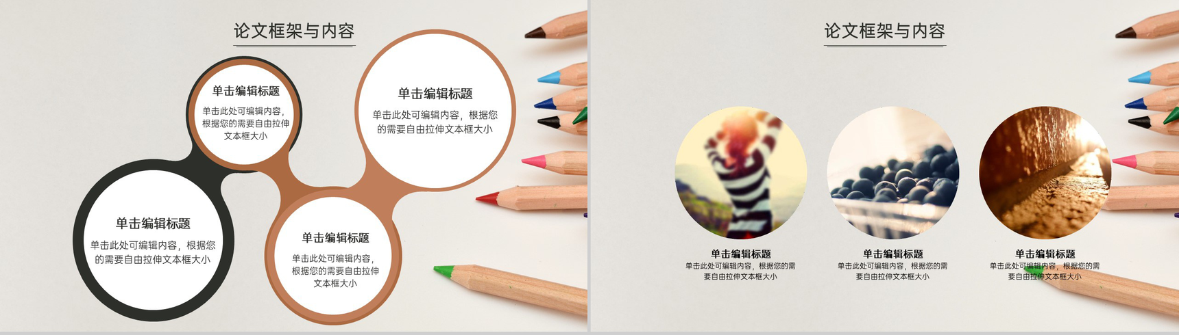 铅笔简约风大学生毕业答辩论文选题PPT模板-7
