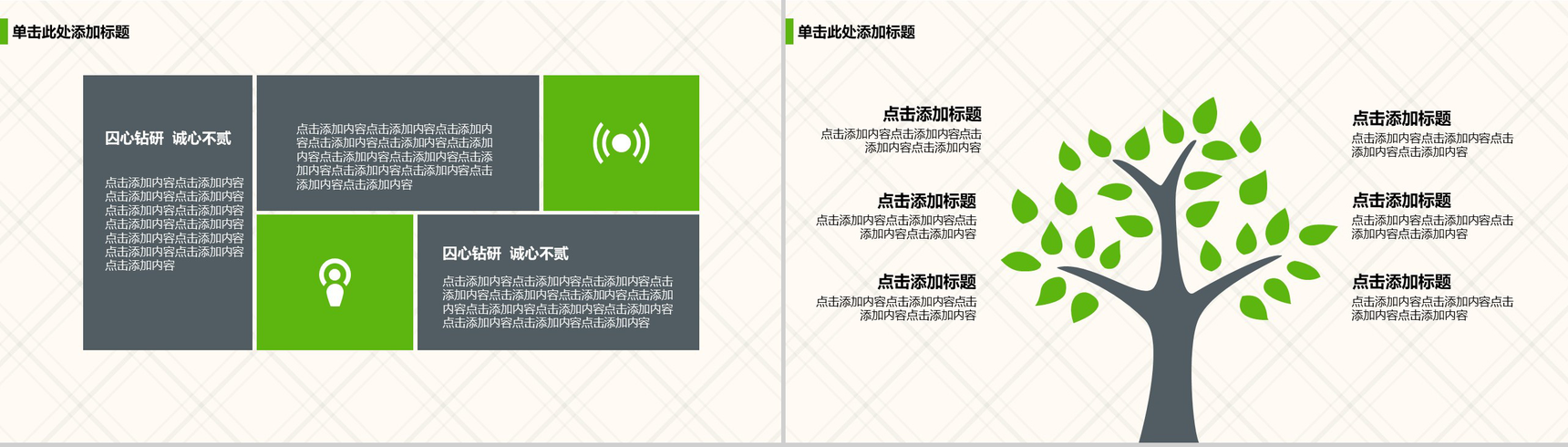 欧美大气商务毕业论文答辩PPT模板-5
