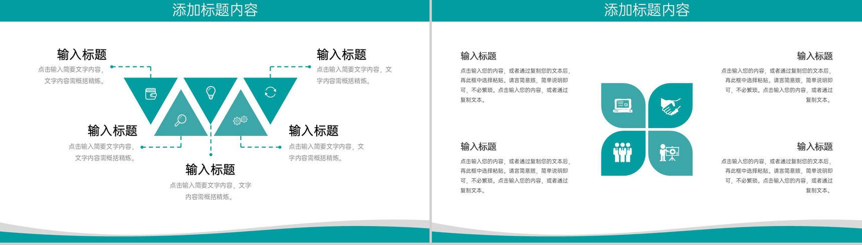 绿色简约研究生复试答辩面试研究成果PPT模板-7
