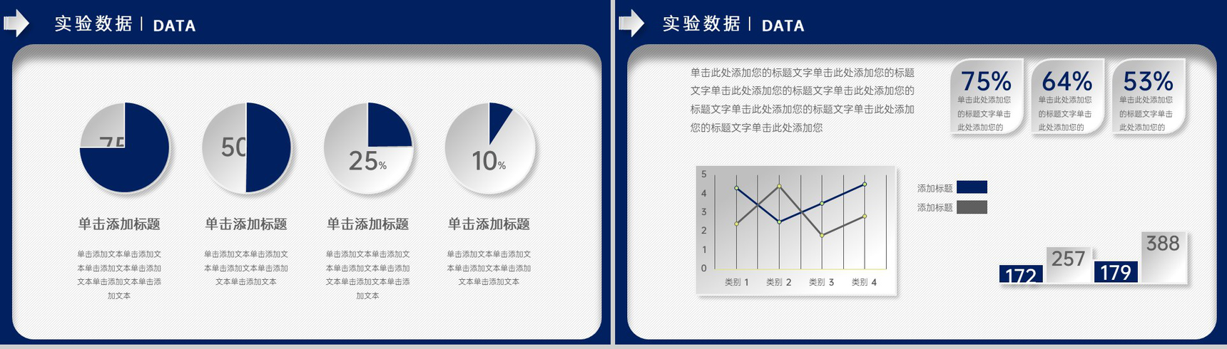蓝白撞色简约毕业季大学生毕业论文答辩PPT模板-10