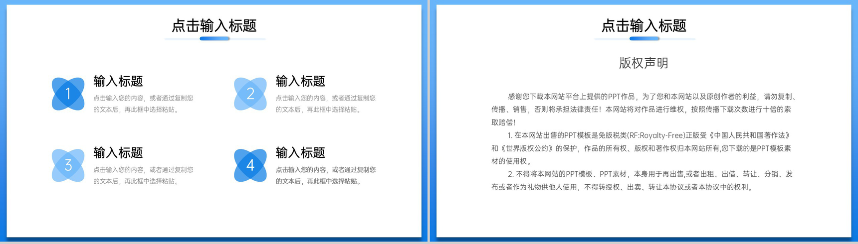 渐变蓝色研究生复试答辩学术汇报演讲PPT模板-10
