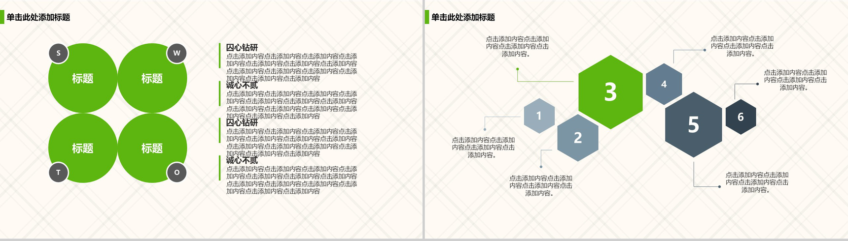 欧美大气商务毕业论文答辩PPT模板-4
