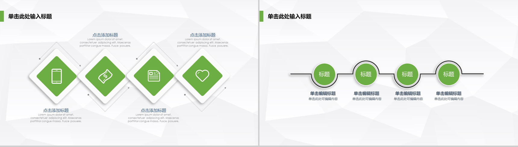 清新清爽蓝绿毕业论文答辩PPT模板-13