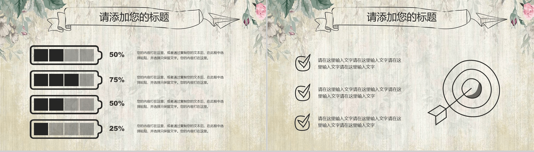清新唯美淡雅中国风手绘论文答辩PPT模板-4