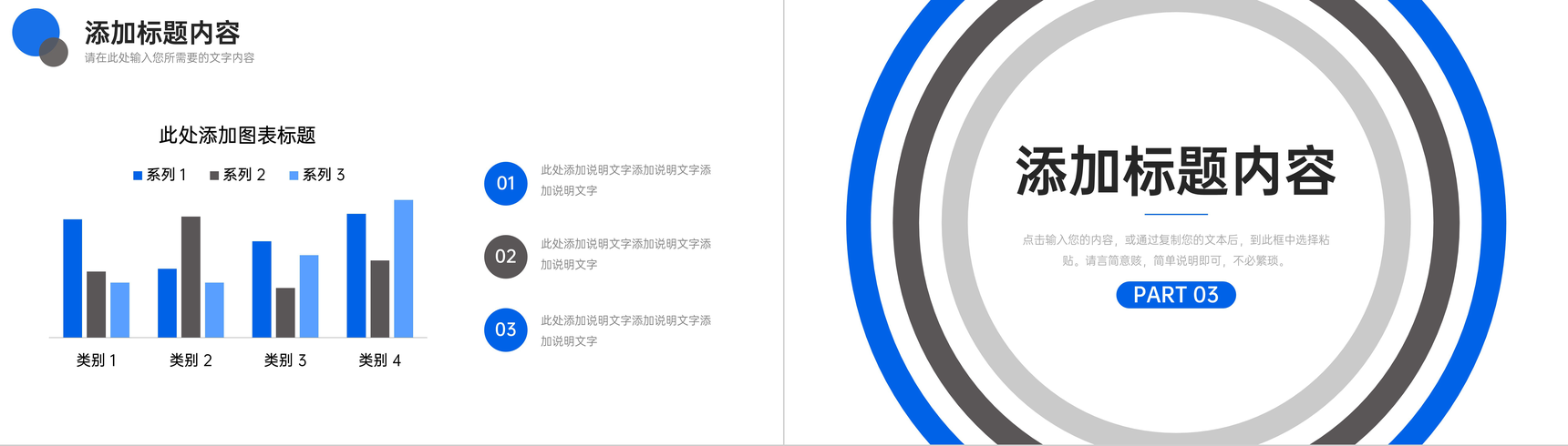 蓝黑撞色研究生复试答辩学术论文汇报PPT模板-6
