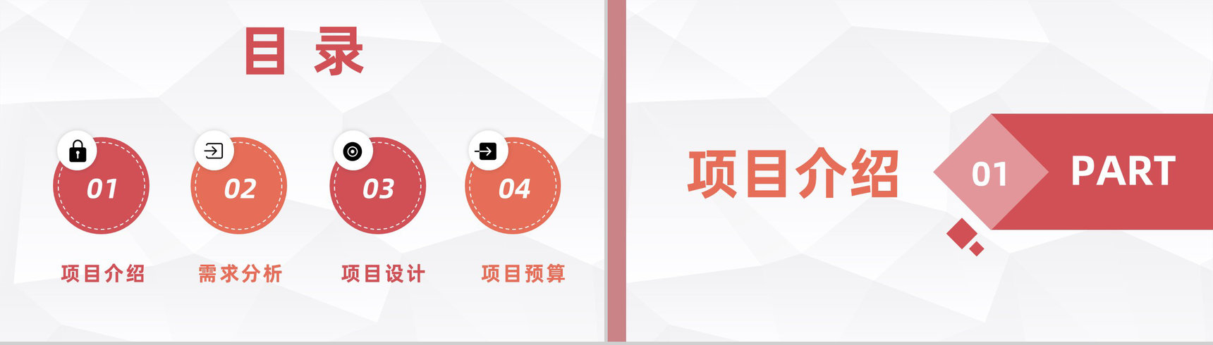 简约大学生论文答辩大学生创新创业项目计划总结汇报通用PPT模板-2