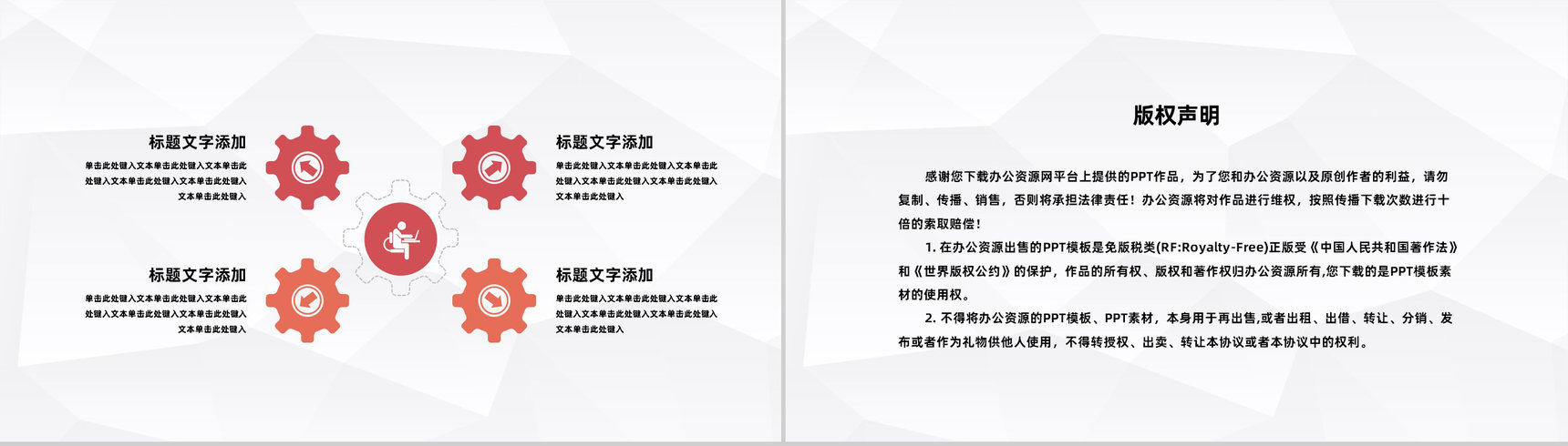简约大学生论文答辩大学生创新创业项目计划总结汇报通用PPT模板-10