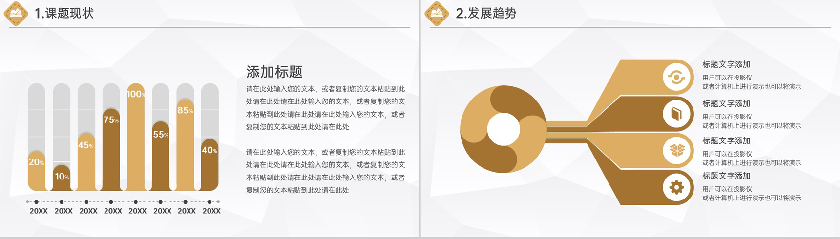 金色扁平化金融专业毕业论文答辩研究数据及结果PPT模板-6