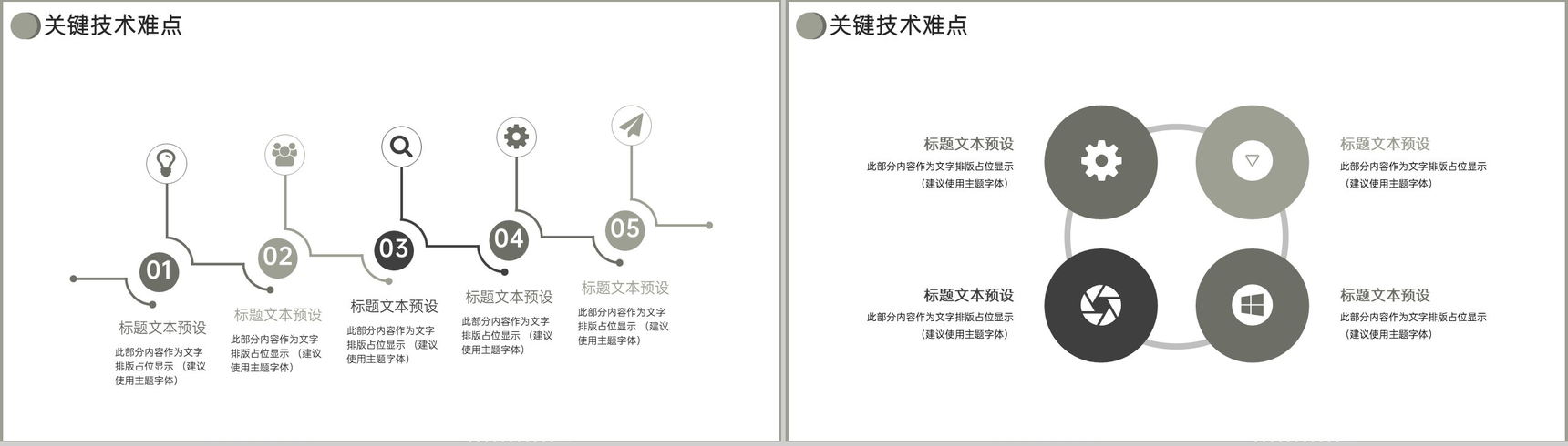 灰色简约商务风法学毕业论文答辩开题研究PPT模板-7