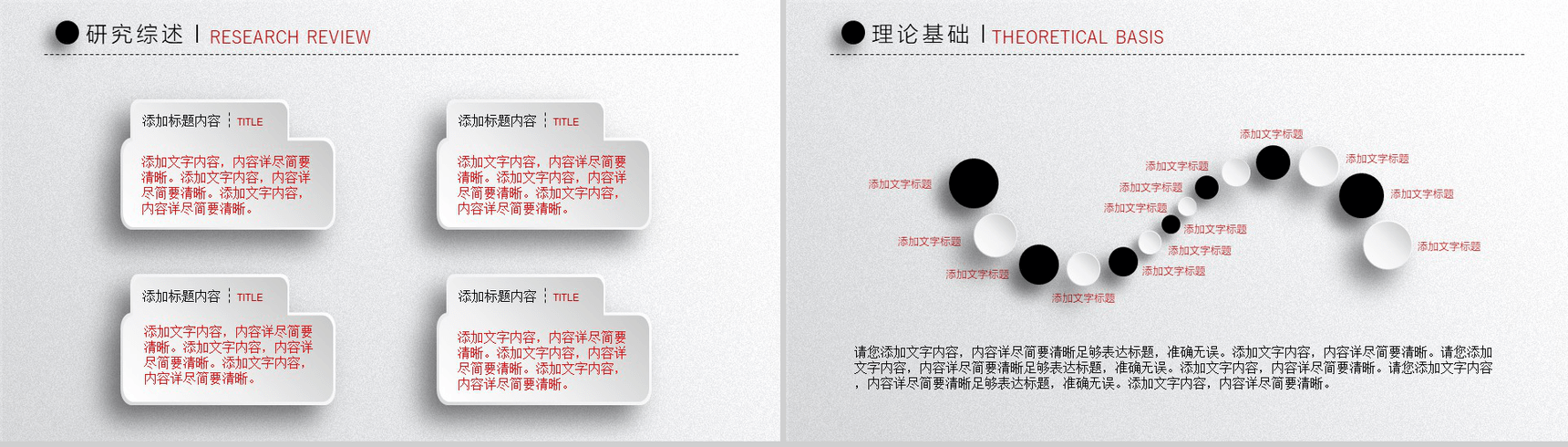 时尚风格论文答辩PPT模板-4