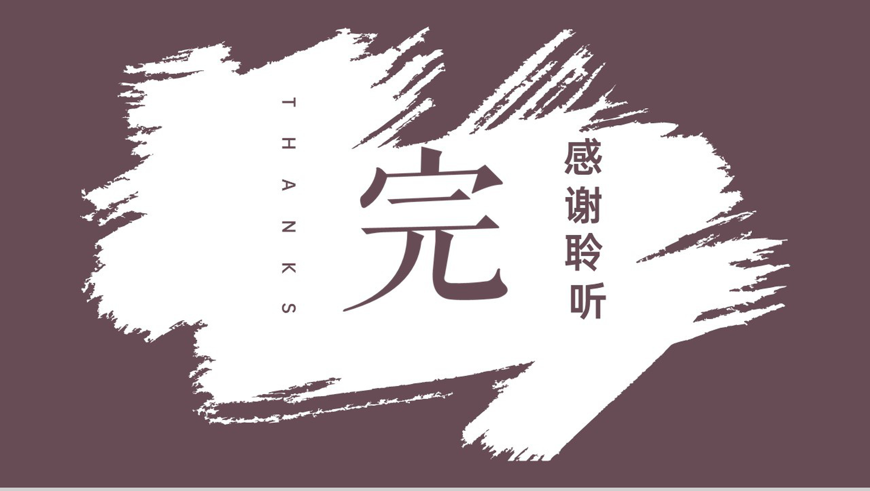 褐色创意法学专业法学生毕业论文答辩学术报告PPT模板-16
