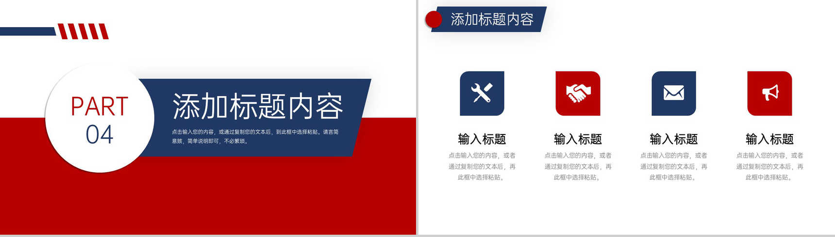 红蓝简洁研究生复试答辩实验设计汇报PPT模板-9