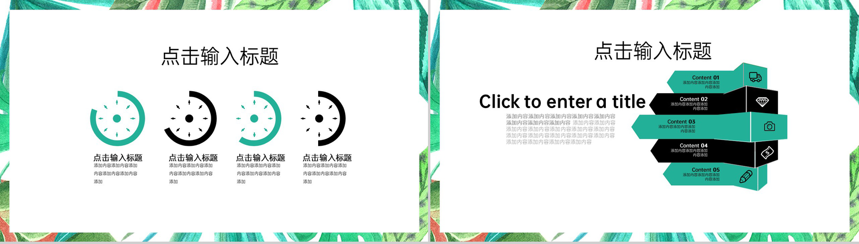 绿色素描风应届生毕业论文答辩开题报告PPT模板-3