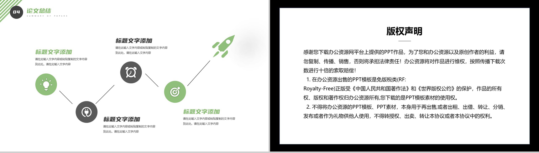 国际英语专业开题报告论文答辩论文提纲格式PPT模板-10