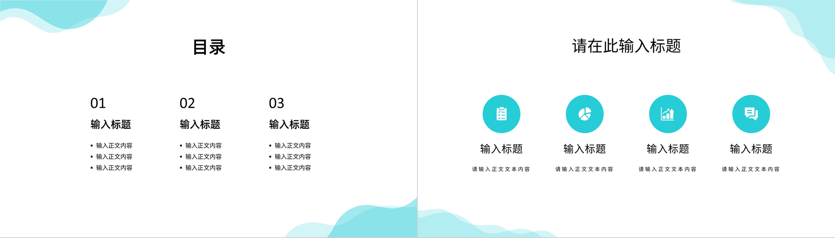 毕业论文答辩汇报大学生课题项目研究计划汇报教育教学PPT模板-2