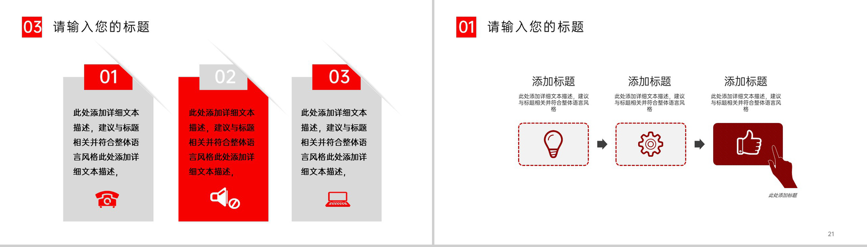 红色简约应届生土木工程建筑专业毕业论文答辩PPT模板-11