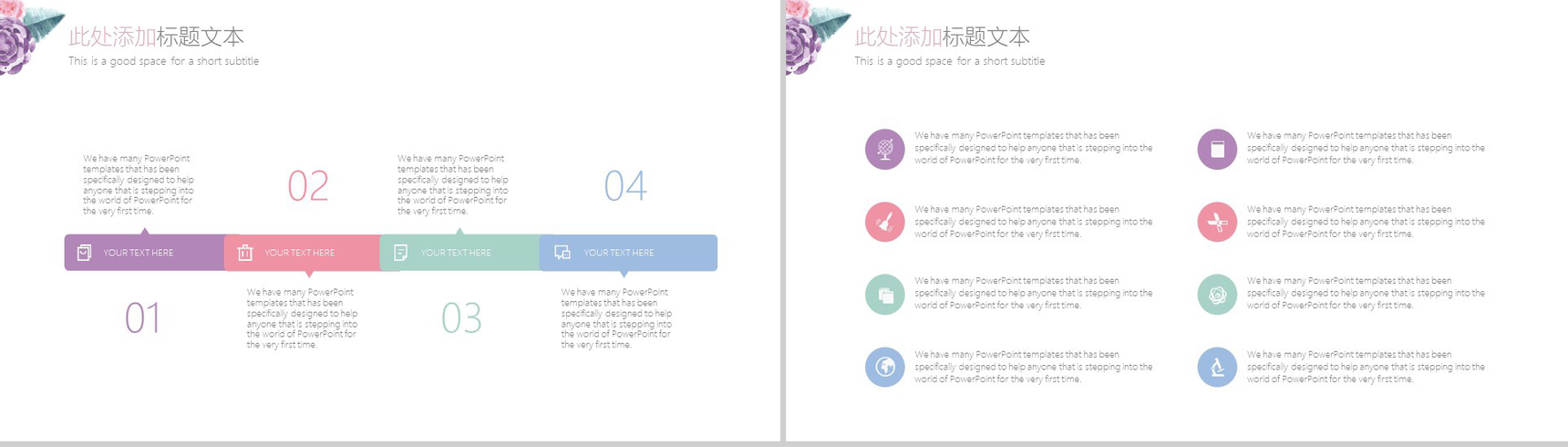 小清新水彩花卉毕业答辩模板-16
