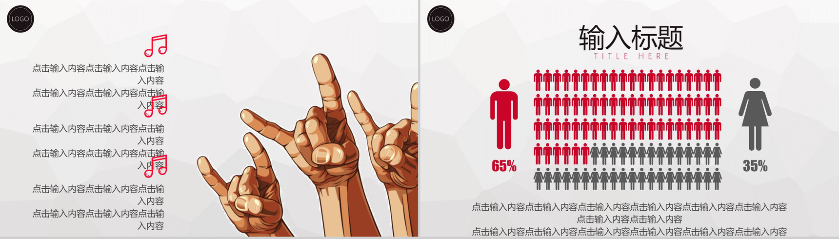 音乐符音乐艺术毕业答辩PPT模板-12