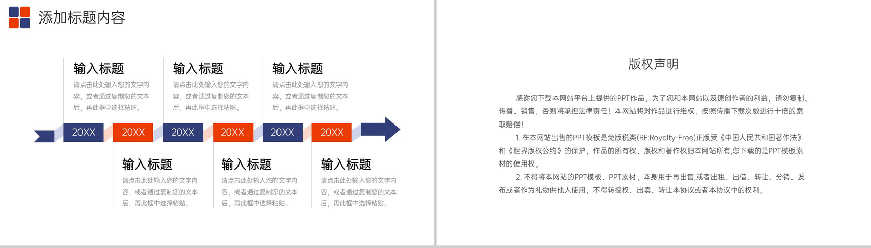 简约风职称论文答辩学术研究汇报演讲PPT模板-10