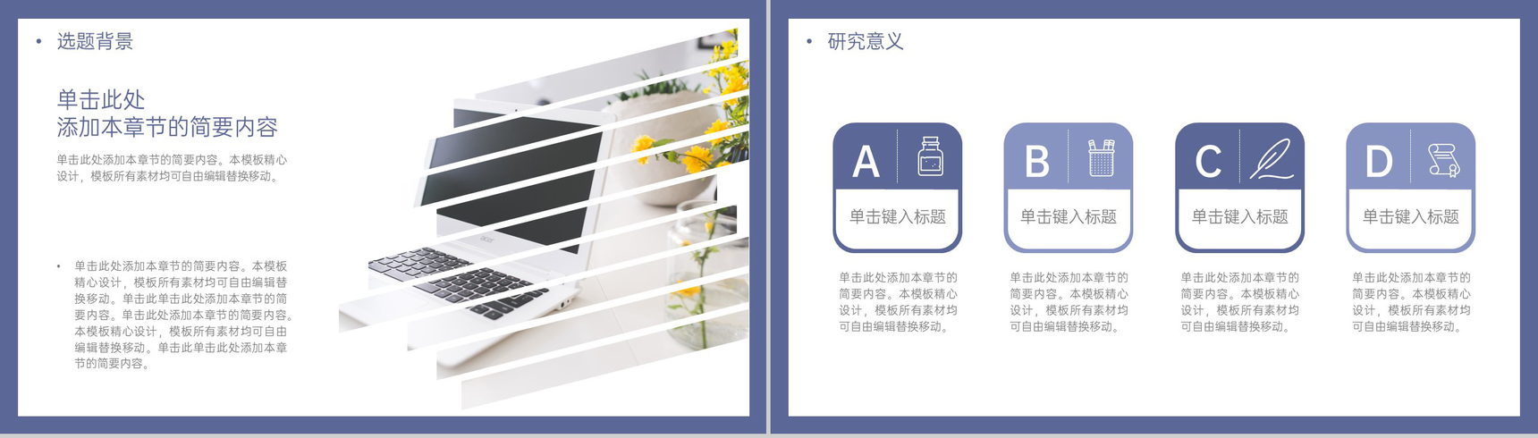 紫色简约风毕业论文开题报告研究过程PPT模板-3