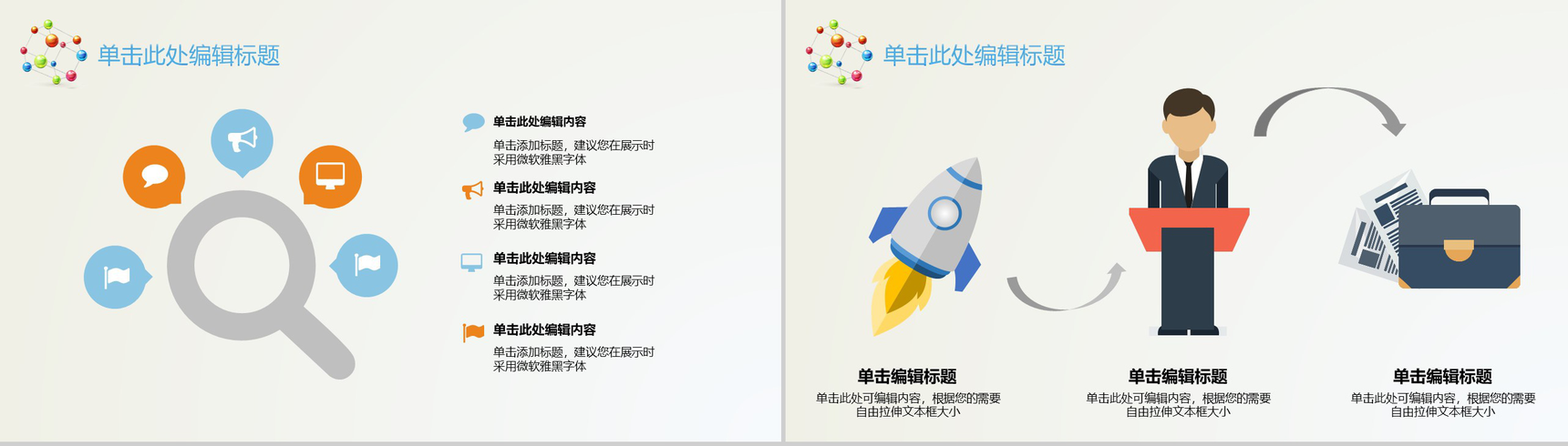 有机化学学术毕业答辩学术报告PPT模板-4