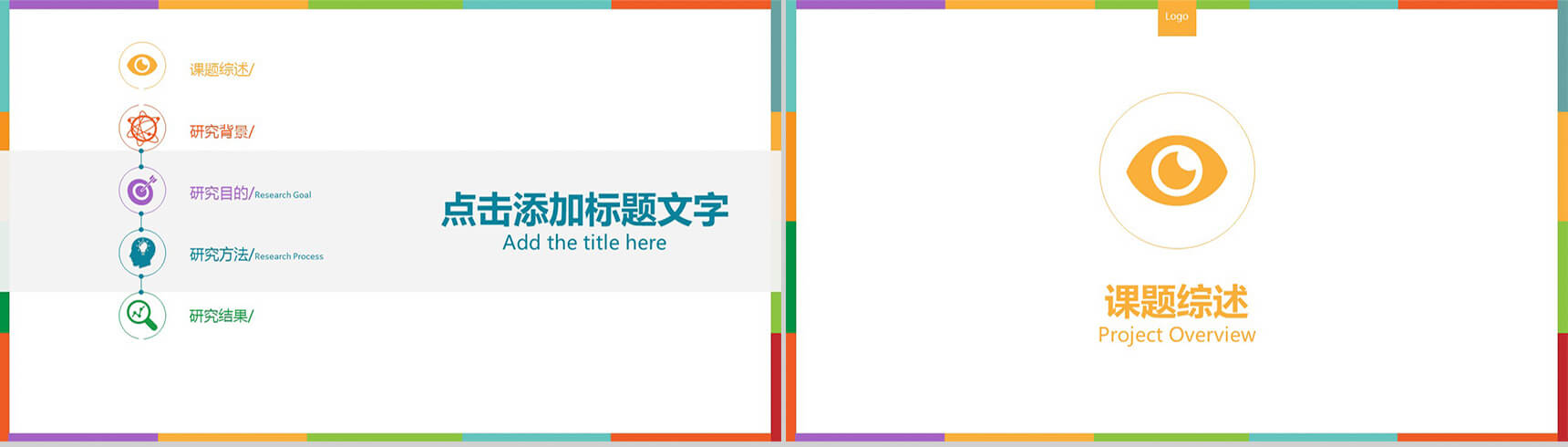 开题报告论文答辩学术类通用PPT模板-2