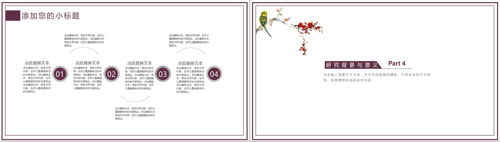 简约边框毕业论文答辩PPT模板-9