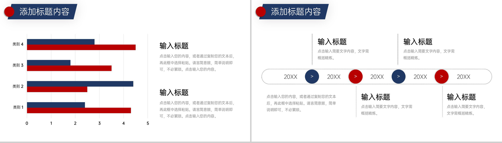 红蓝简洁研究生复试答辩实验设计汇报PPT模板-8
