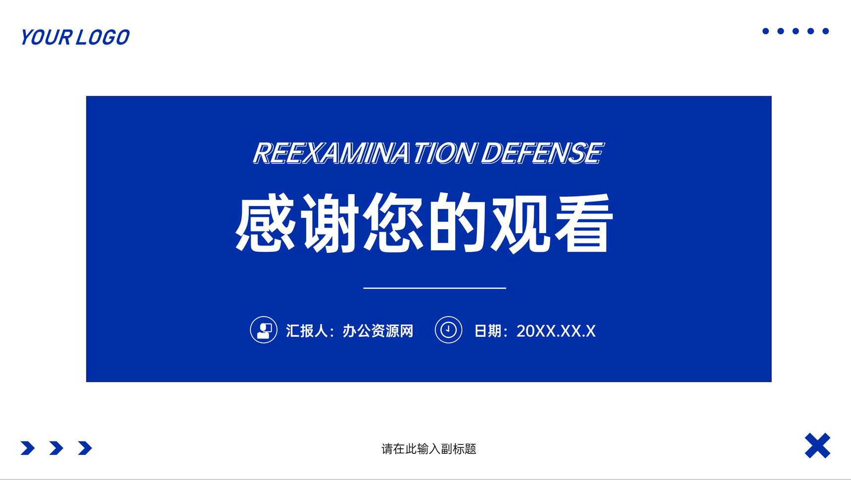 高级克莱因蓝研究生复试答辩设计作品汇报PPT模板-11