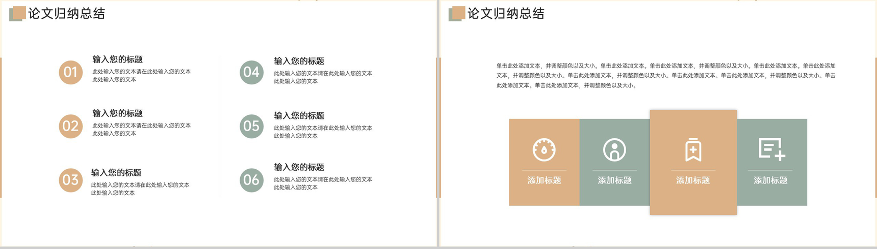 黄色商务风法学生毕业论文答辩学术研究报告PPT模板-10