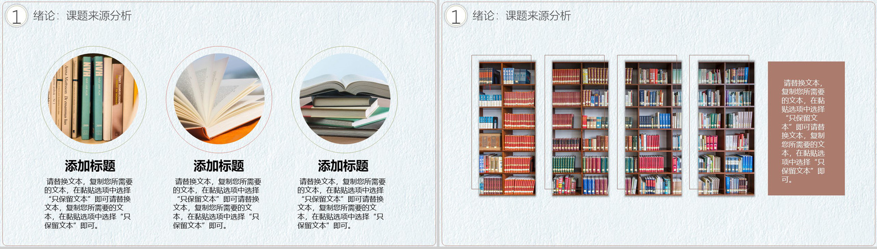 日系毕业答辩通用PPT模版-3