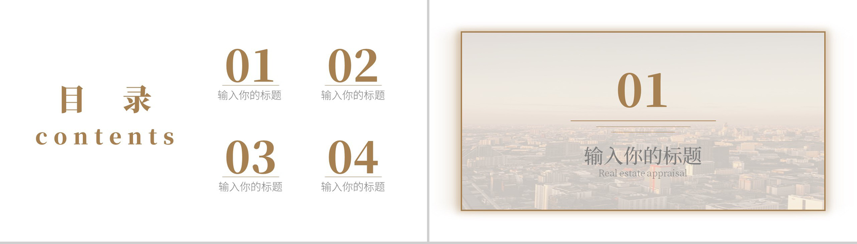 哲学专业课题毕业答辩开题报告PPT模板-2