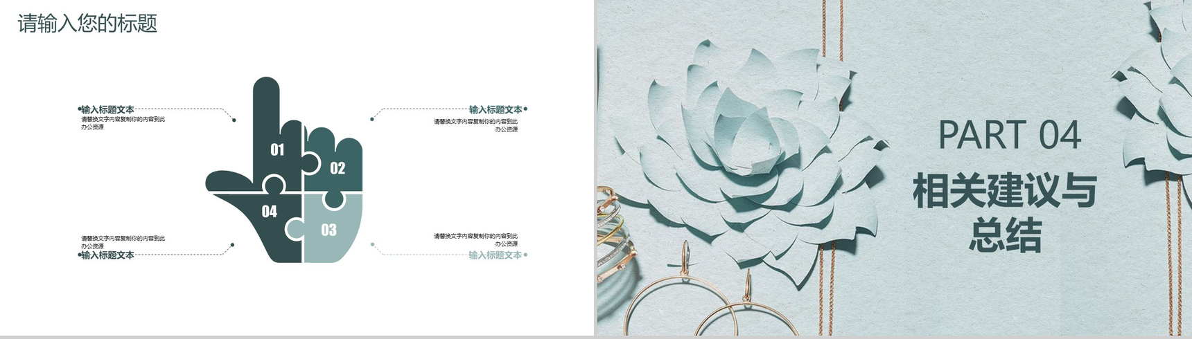 简约中国风毕业论文答辩汇报总结PPT模板-10