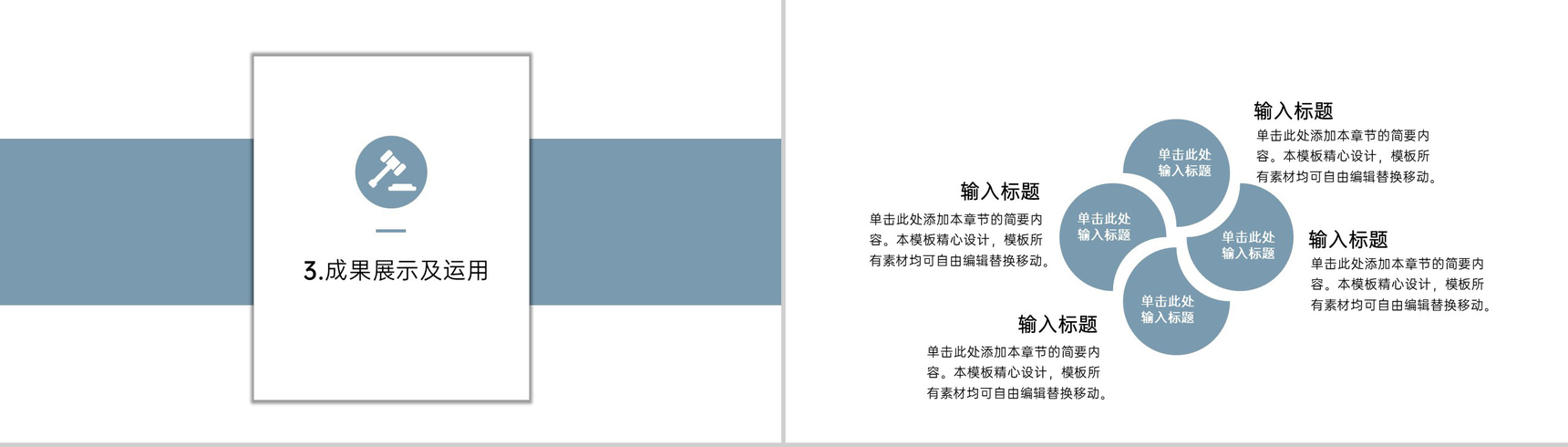 灰蓝简约法学生毕业论文答辩完整框架PPT模板-6