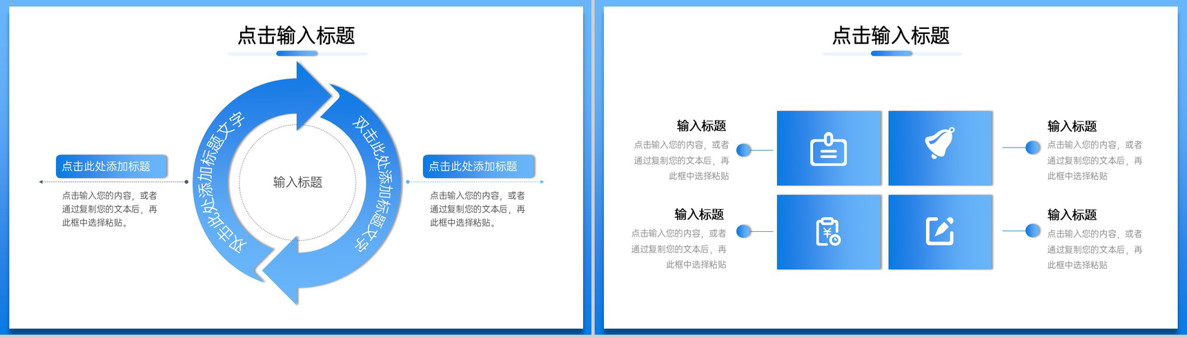 渐变蓝色研究生复试答辩学术汇报演讲PPT模板-5