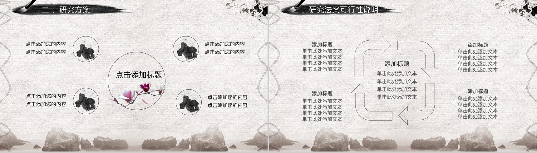 灰色简约中国风毕业论文答辩选题背景PPT模板-8