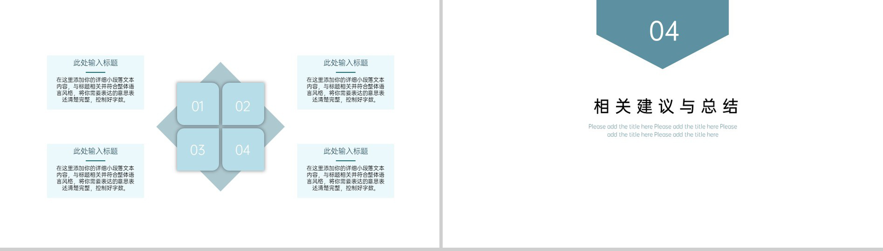 蓝色简约风应届生毕业答辩研究思路与理论PPT模板-9