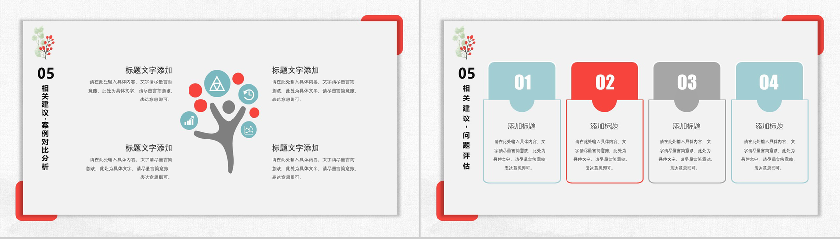 淡雅小清新严谨实用毕业论文答辩动态PPT模板-12