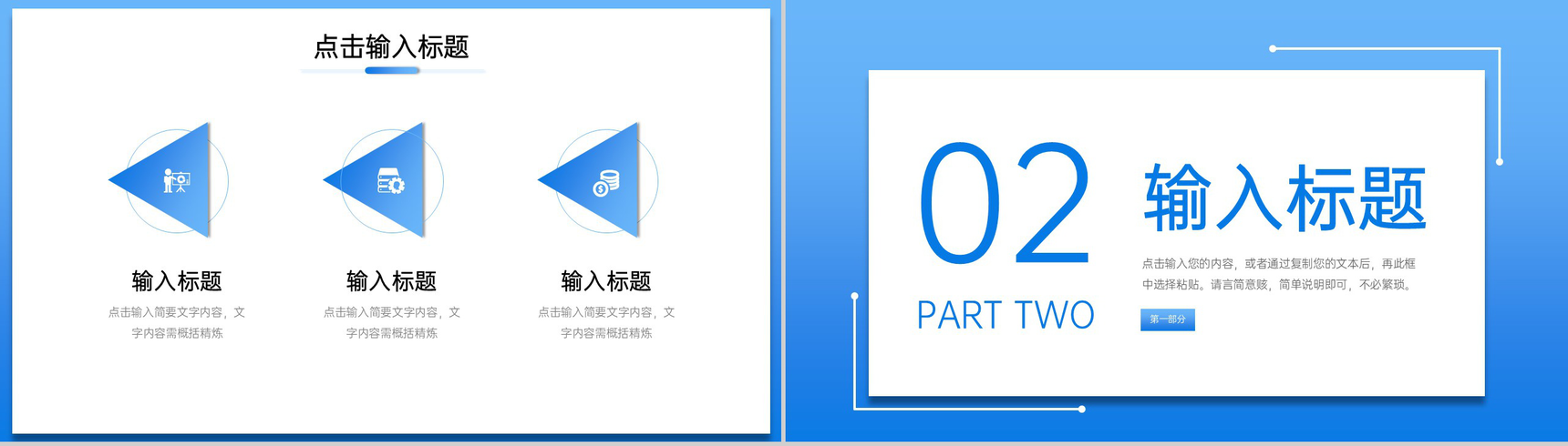 渐变蓝色研究生复试答辩学术汇报演讲PPT模板-4