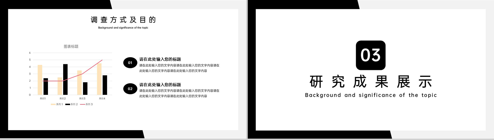 黑白撞色博士生毕业答辩开题报告PPT模板-6