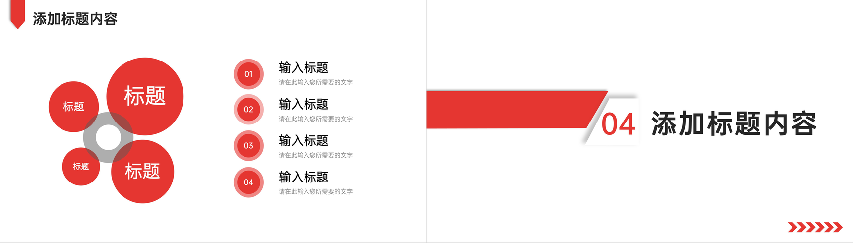 大学生毕业论文答辩课题研究汇报开题报告演讲PPT模板-8