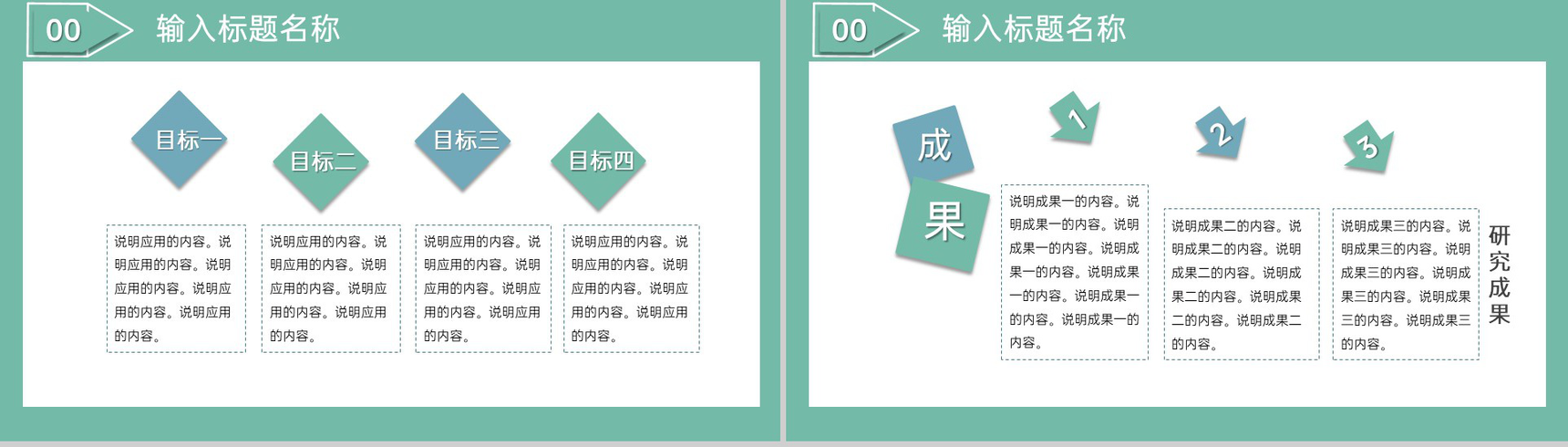 绿色简约风毕业论文答辩关键技术与实践难点PPT模板-12